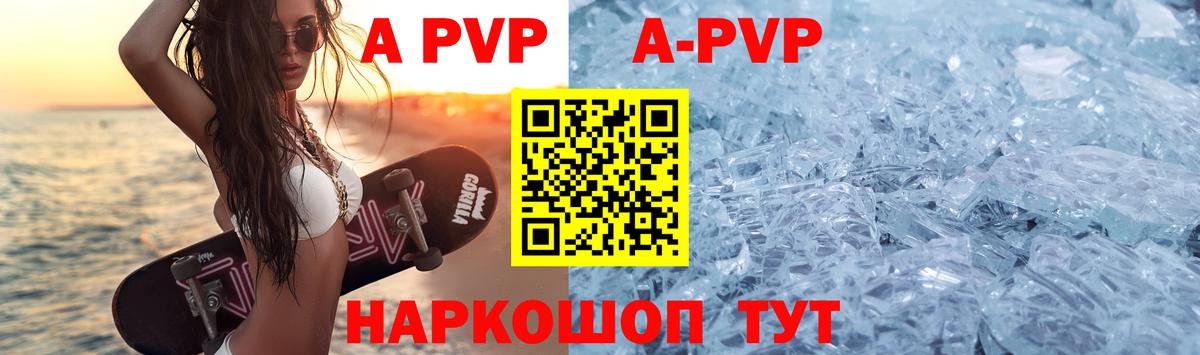 Alfa_PVP Соль  A PVP Crystall  A PVP кристаллы  APVP  Среднеуральск  Вход с VPN 