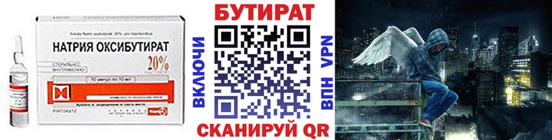 БУТИРАТ GHB Среднеуральск