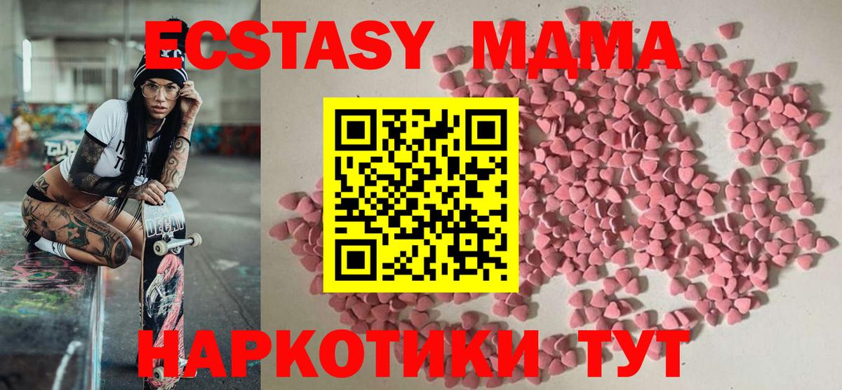 Ecstasy  Вход с VPN  Экстази таблы  купить наркотик  ЭКСТАЗИ ешки  Среднеуральск 