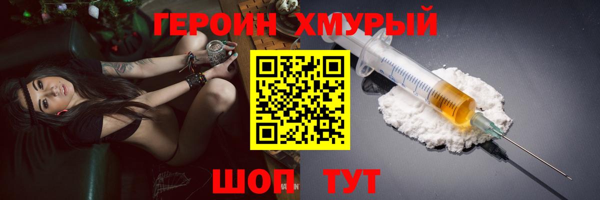 ГЕРОИН  Вход с VPN  Среднеуральск  ГЕРОИН Heroin 