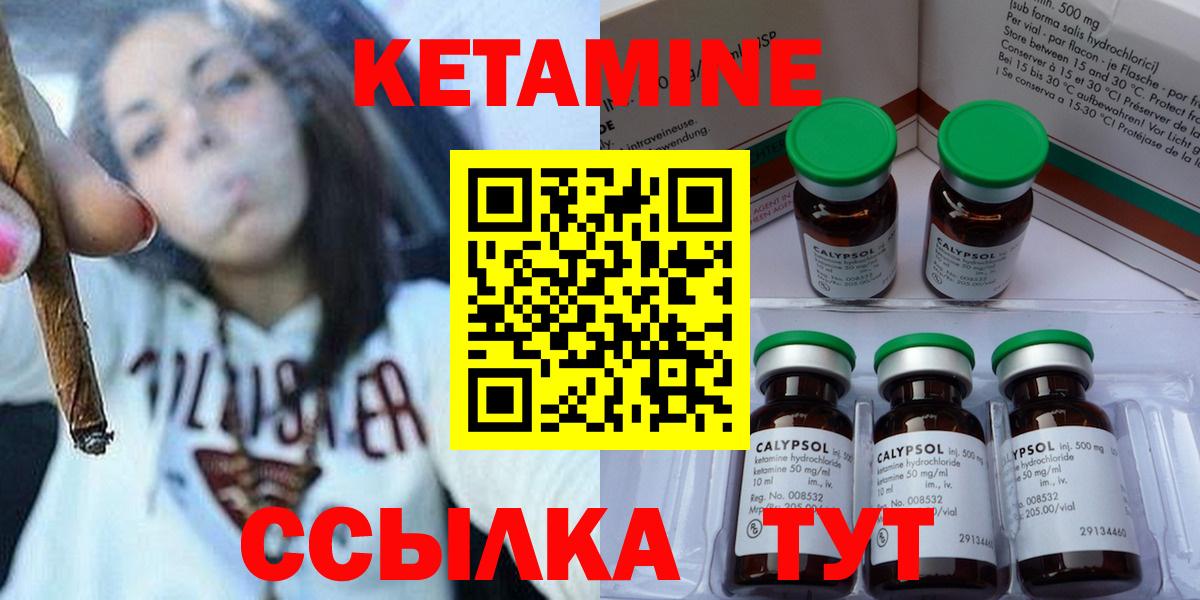Среднеуральск  КЕТАМИН ketamine  Вход с VPN 