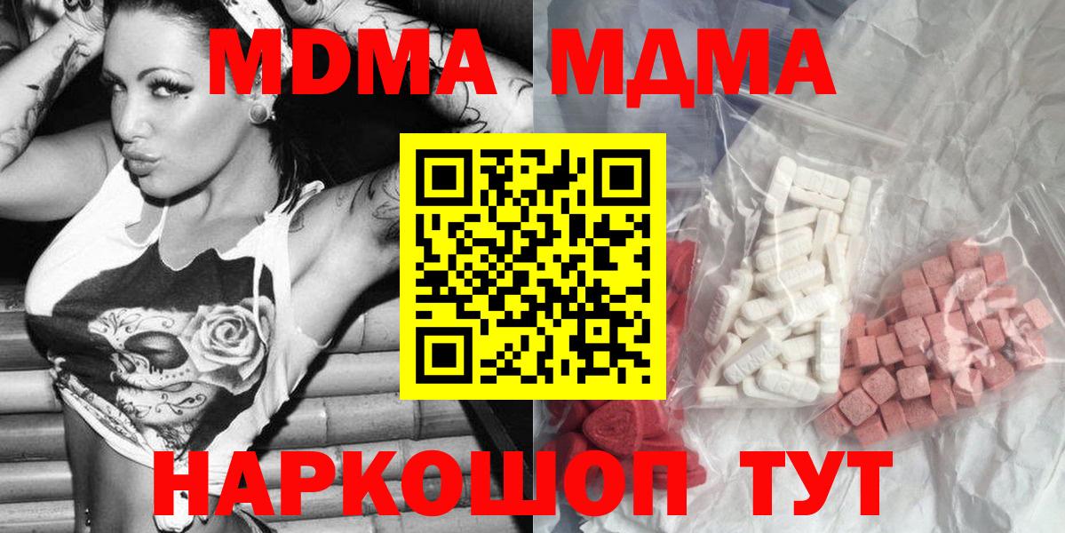 МДМА crystal Среднеуральск