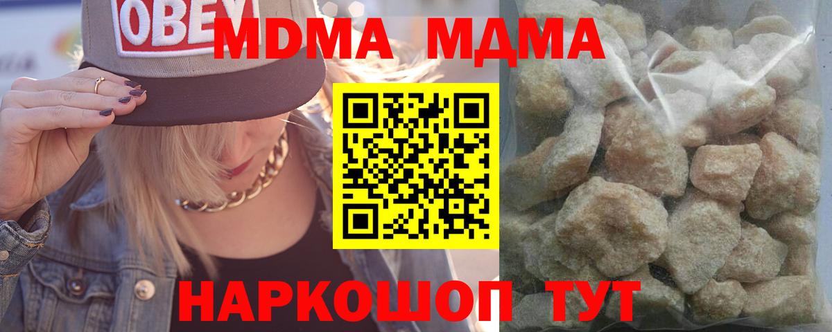 MDMA crystal  Вход с VPN  МДМА Molly  Среднеуральск 