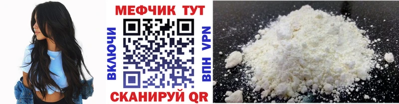 МЕФ кристаллы  купить  сайты  Среднеуральск 