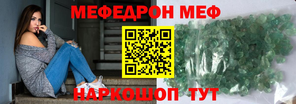 Меф Среднеуральск