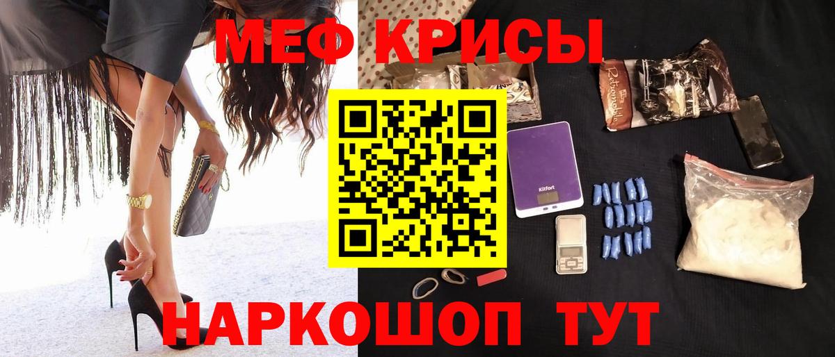 МЯУ-МЯУ мяу мяу  Меф VHQ  Вход с VPN  закладки  Среднеуральск  МЯУ-МЯУ 