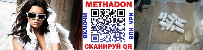 МЕТАДОН methadone  Среднеуральск 