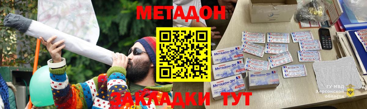 Метадон кристалл  Вход с VPN  Среднеуральск 
