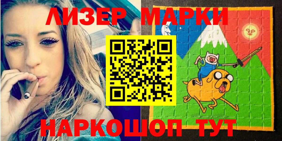 Наркотические марки 1,5мг Среднеуральск
